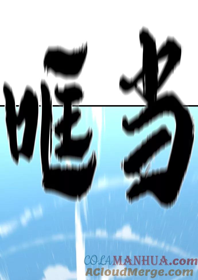 史诗级领地设计师 第7话 第62页