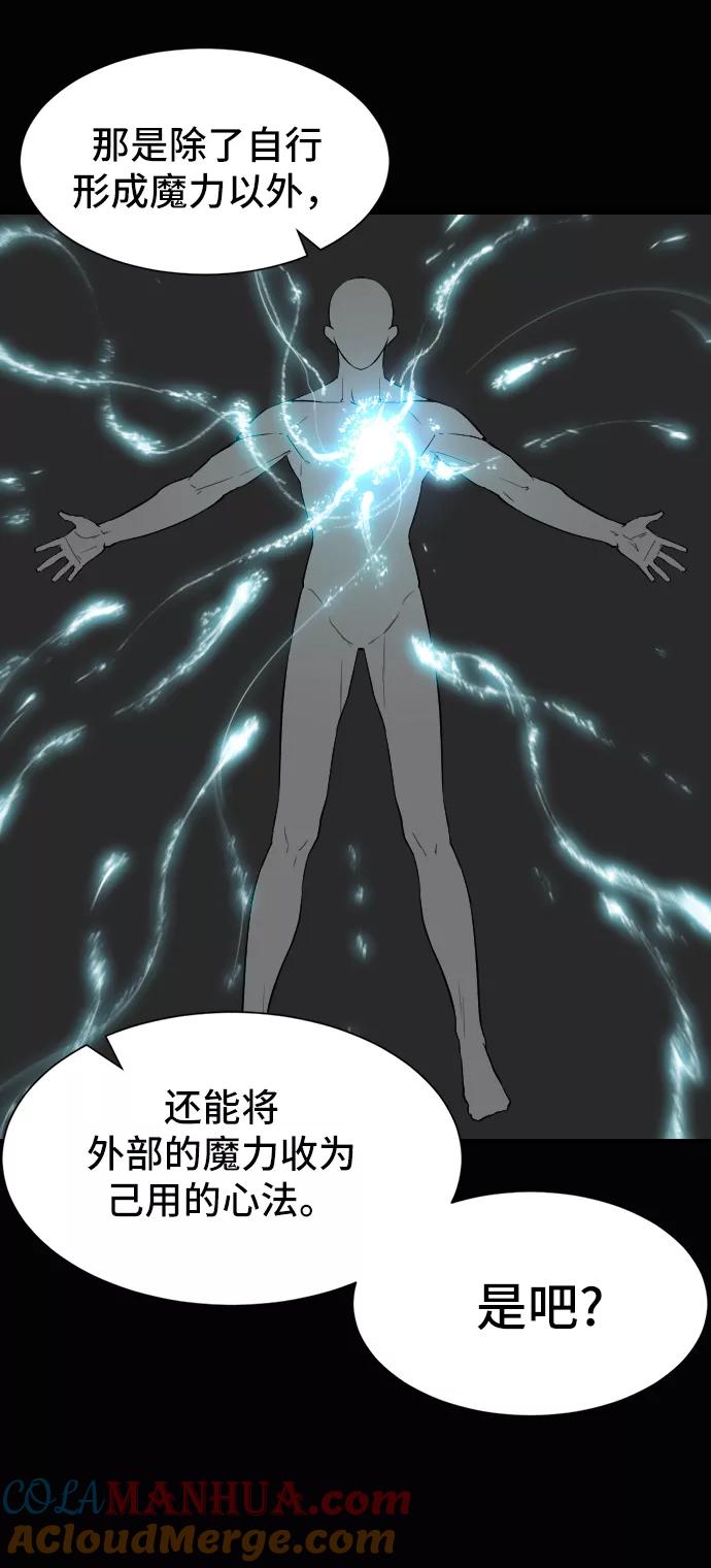 史诗级领地设计师 第7话 第2页
