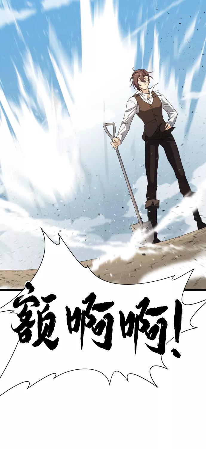 史诗级领地设计师 第7话 第63页