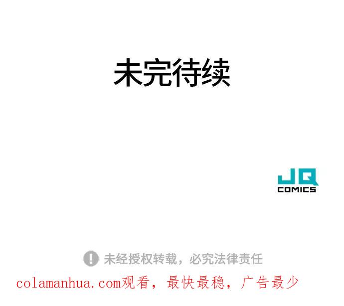史诗级领地设计师 第7话 第66页