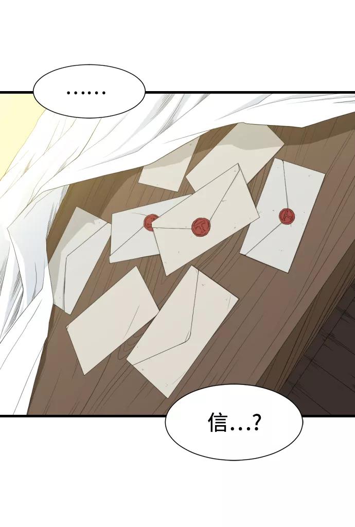 史诗级领地设计师 第7话 第28页