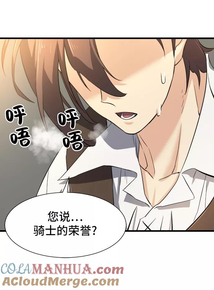 史诗级领地设计师 第7话 第26页