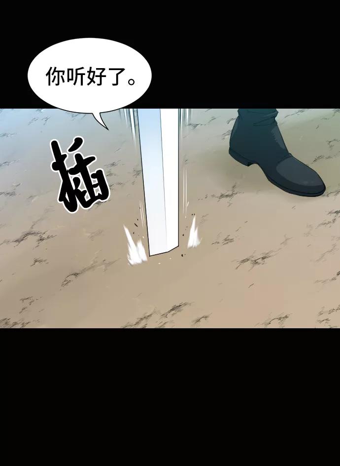 史诗级领地设计师 第7话 第9页
