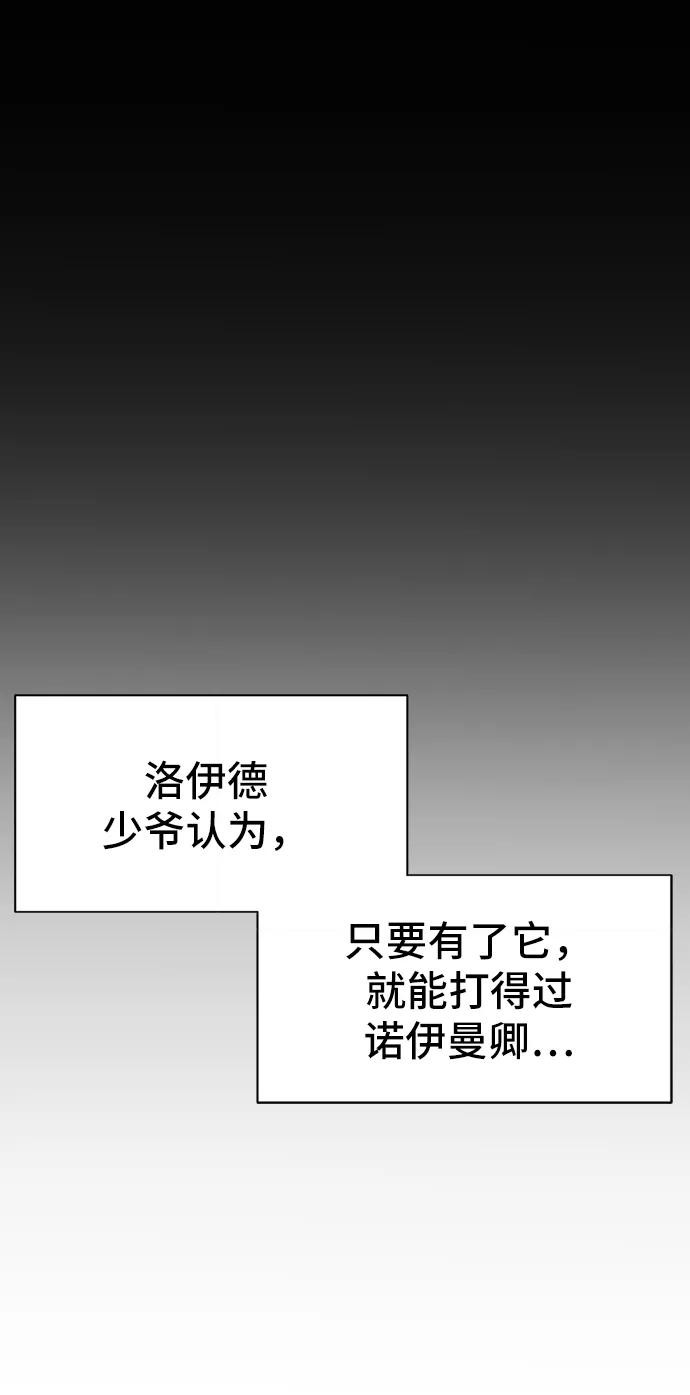 史诗级领地设计师 第7话 第22页