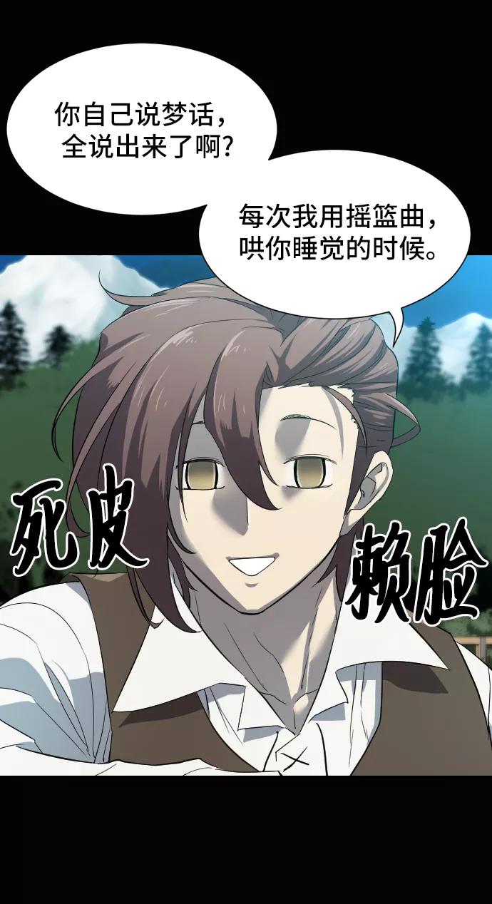 史诗级领地设计师 第7话 第4页