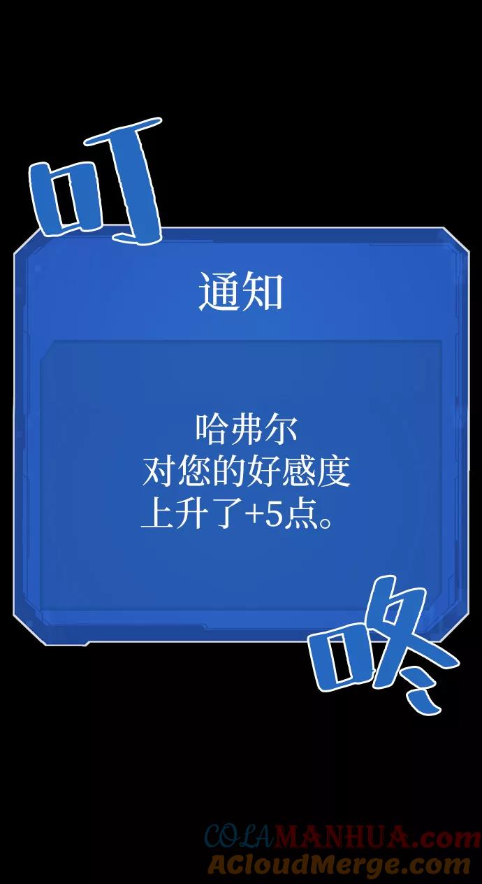史诗级领地设计师 第7话 第20页