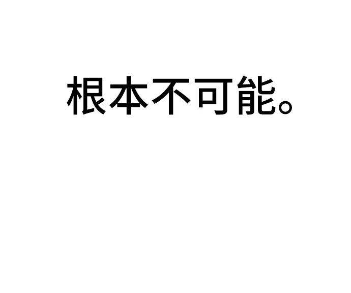 史诗级领地设计师 第7话 第45页