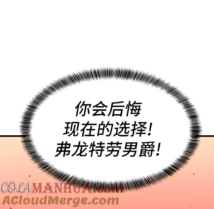 史诗级领地设计师 第7话 第47页
