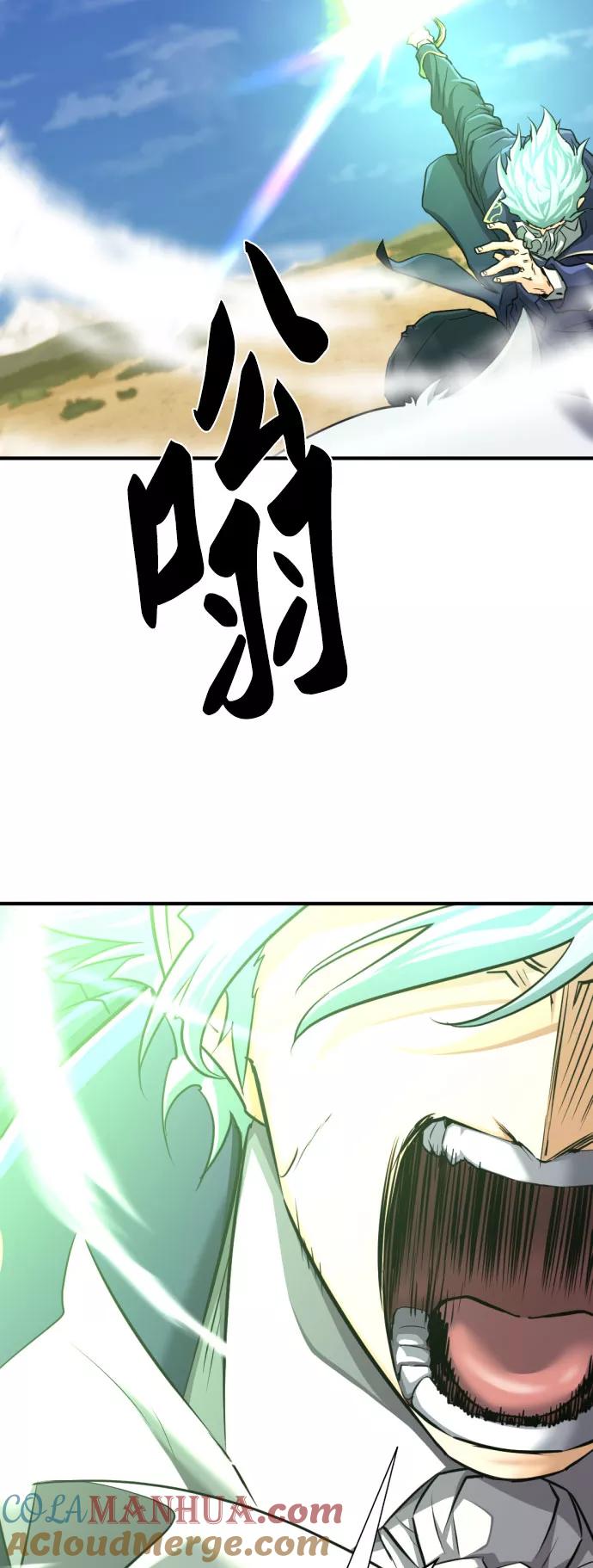 史诗级领地设计师 第79话 第33页