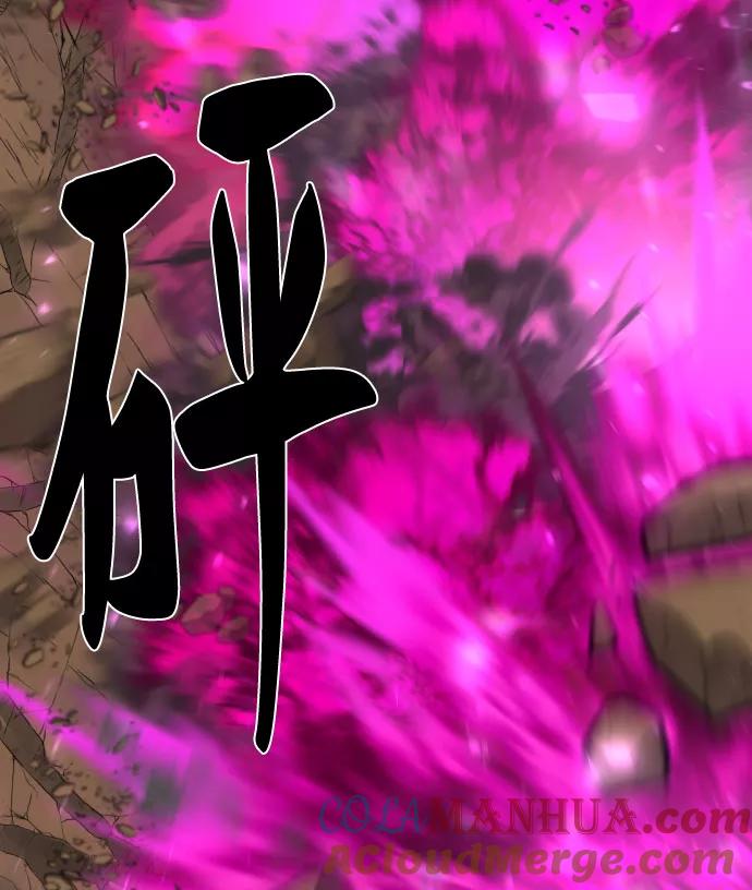史诗级领地设计师 第79话 第51页