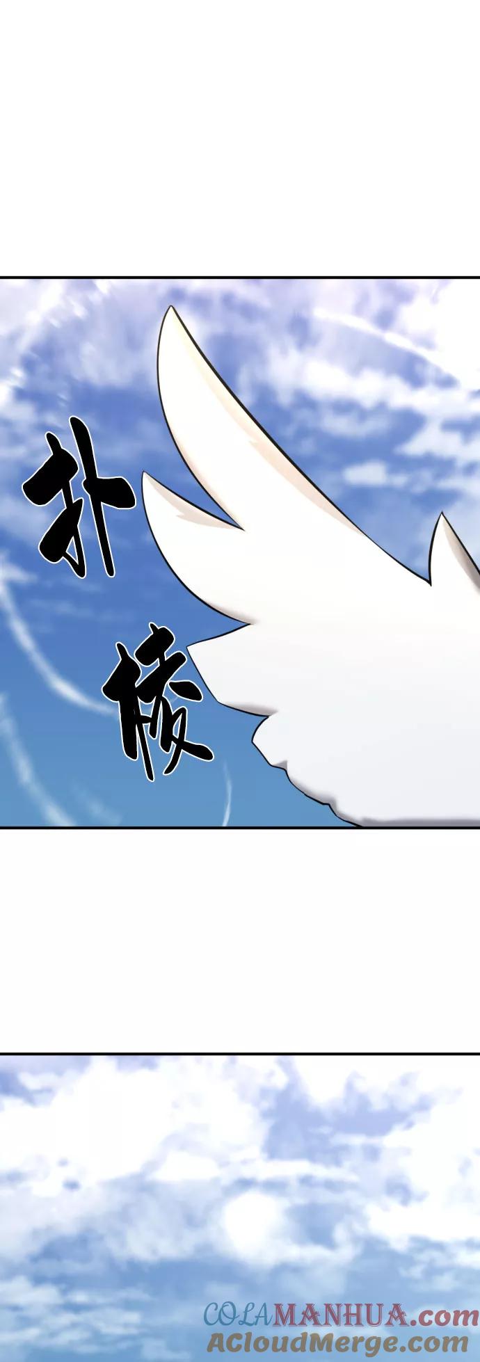 史诗级领地设计师 第79话 第54页
