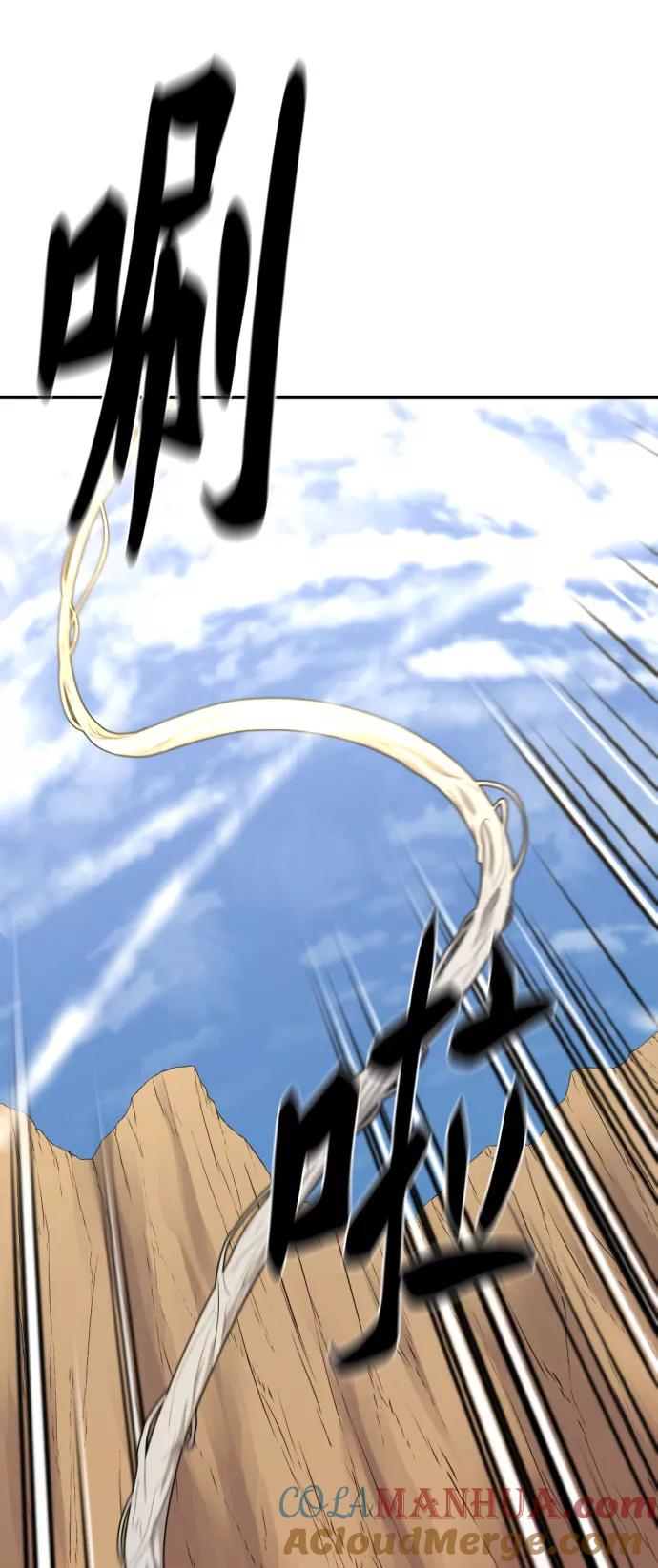 史诗级领地设计师 第79话 第24页
