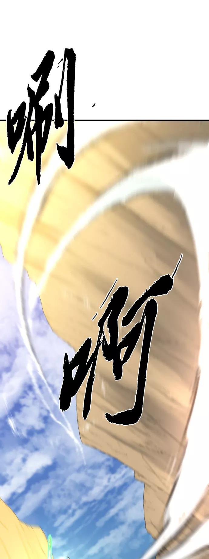 史诗级领地设计师 第79话 第37页