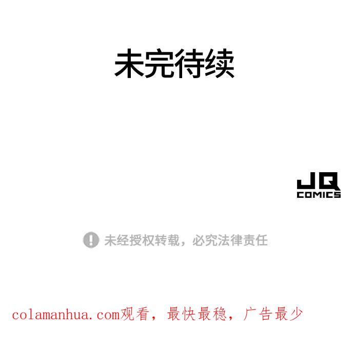 史诗级领地设计师 第79话 第85页