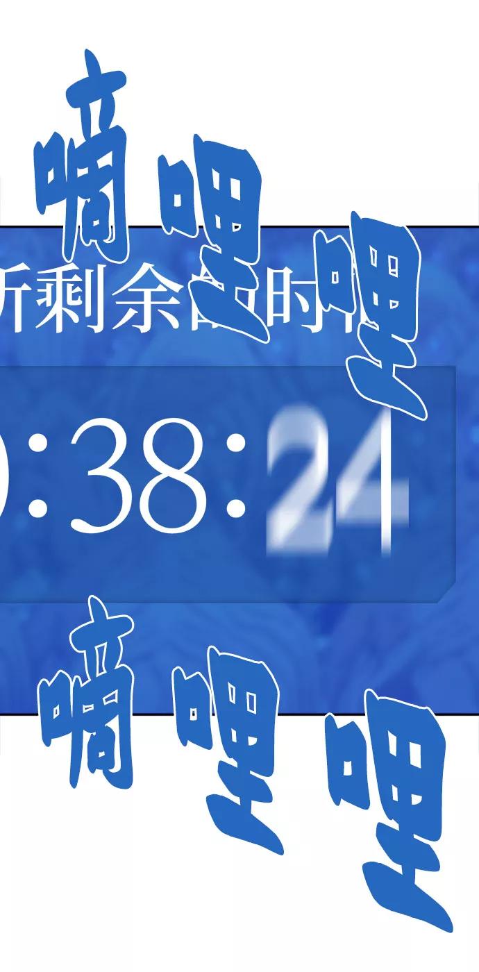 史诗级领地设计师 第79话 第11页