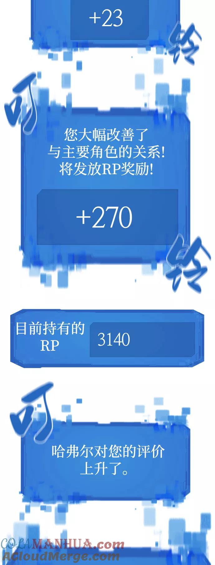 史诗级领地设计师 第79话 第75页