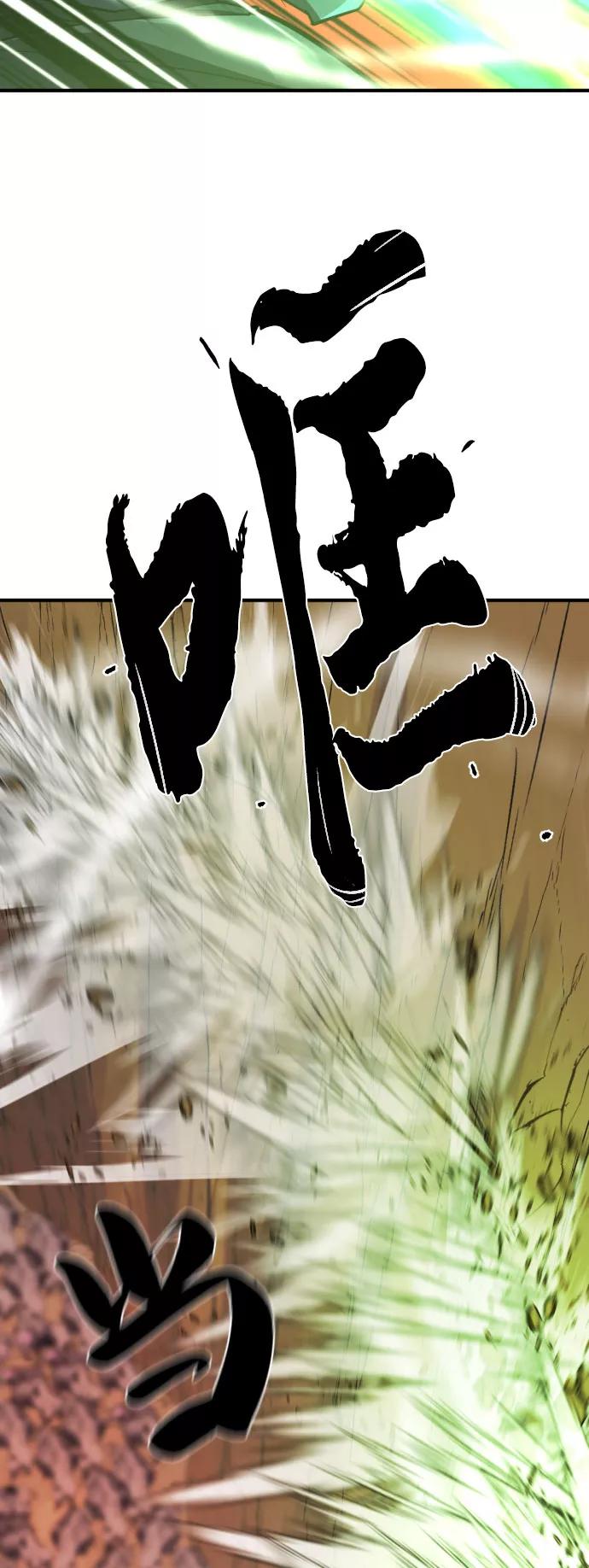史诗级领地设计师 第79话 第40页
