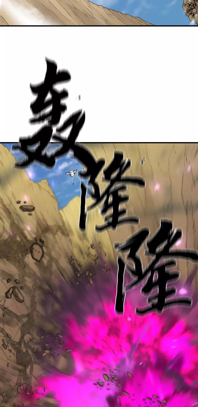 史诗级领地设计师 第79话 第50页