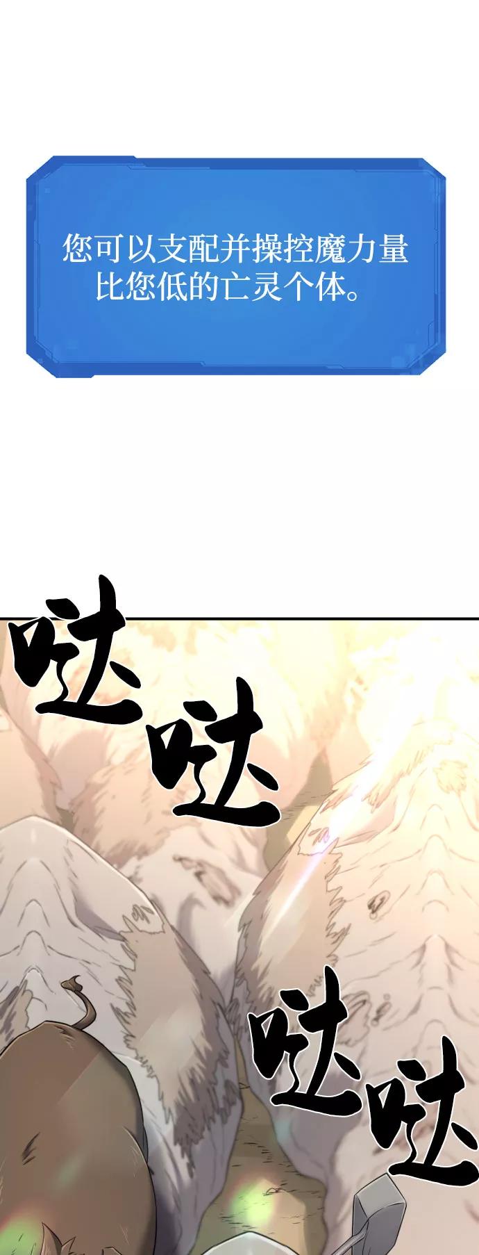 史诗级领地设计师 第79话 第2页