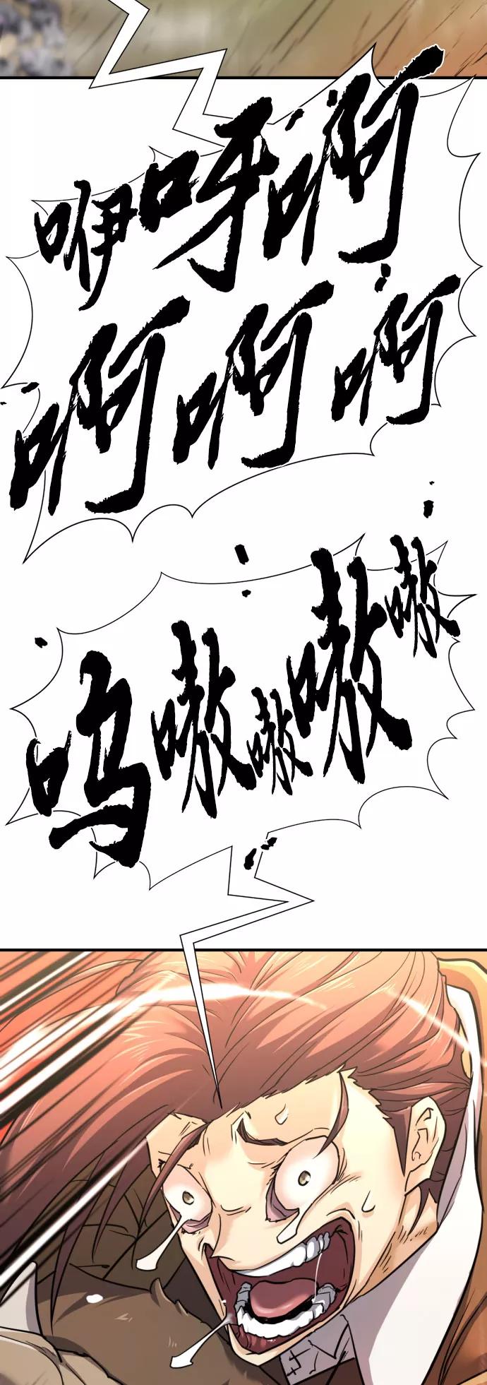 史诗级领地设计师 第79话 第43页
