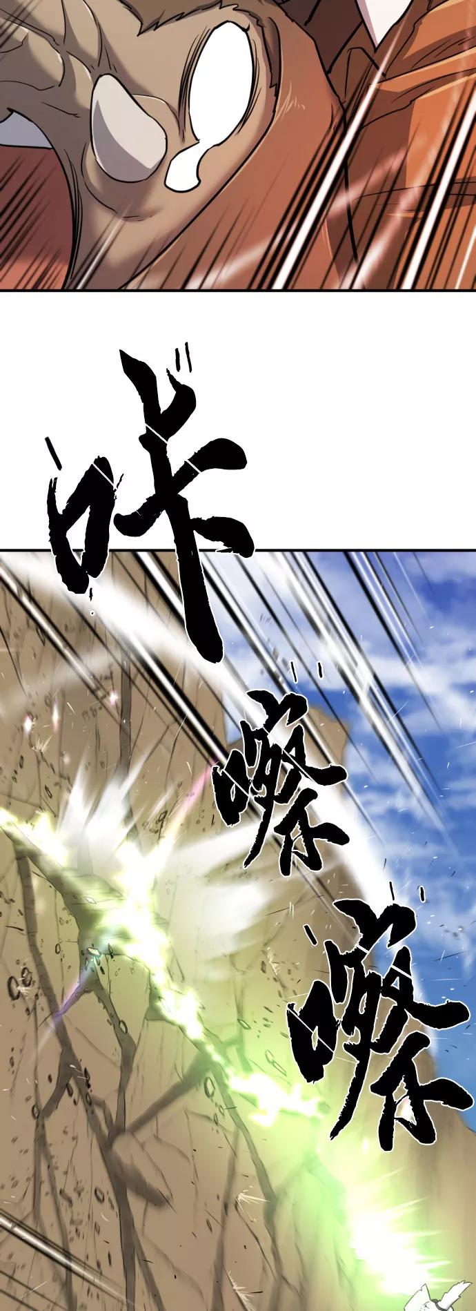 史诗级领地设计师 第79话 第44页