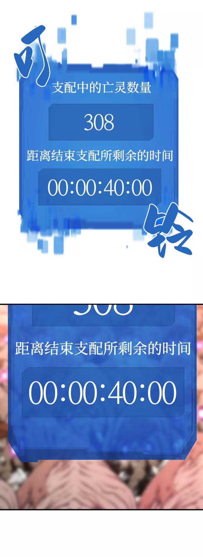 史诗级领地设计师 第79话 第10页