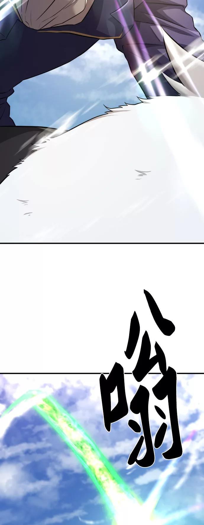 史诗级领地设计师 第79话 第32页