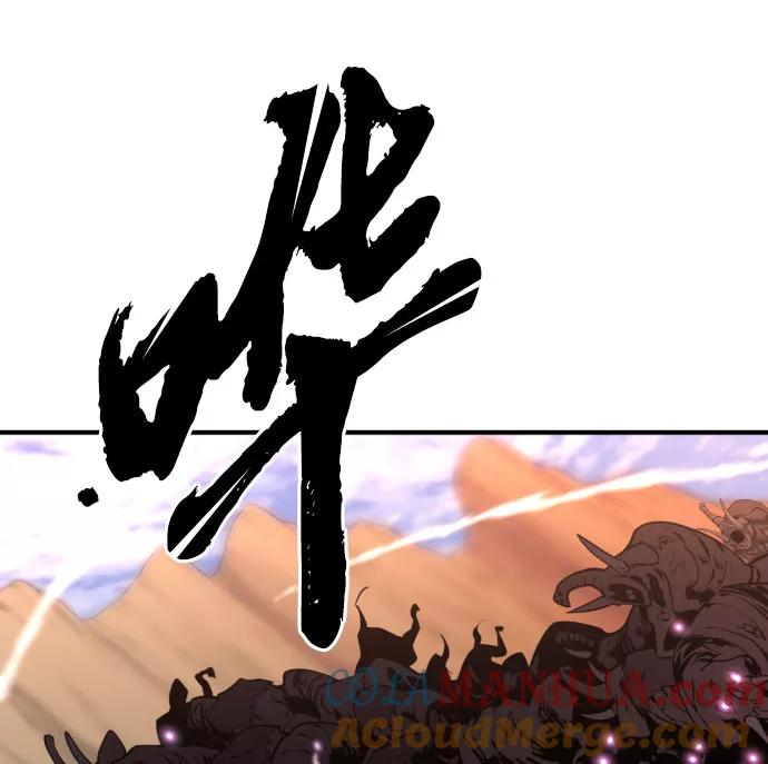 史诗级领地设计师 第79话 第12页