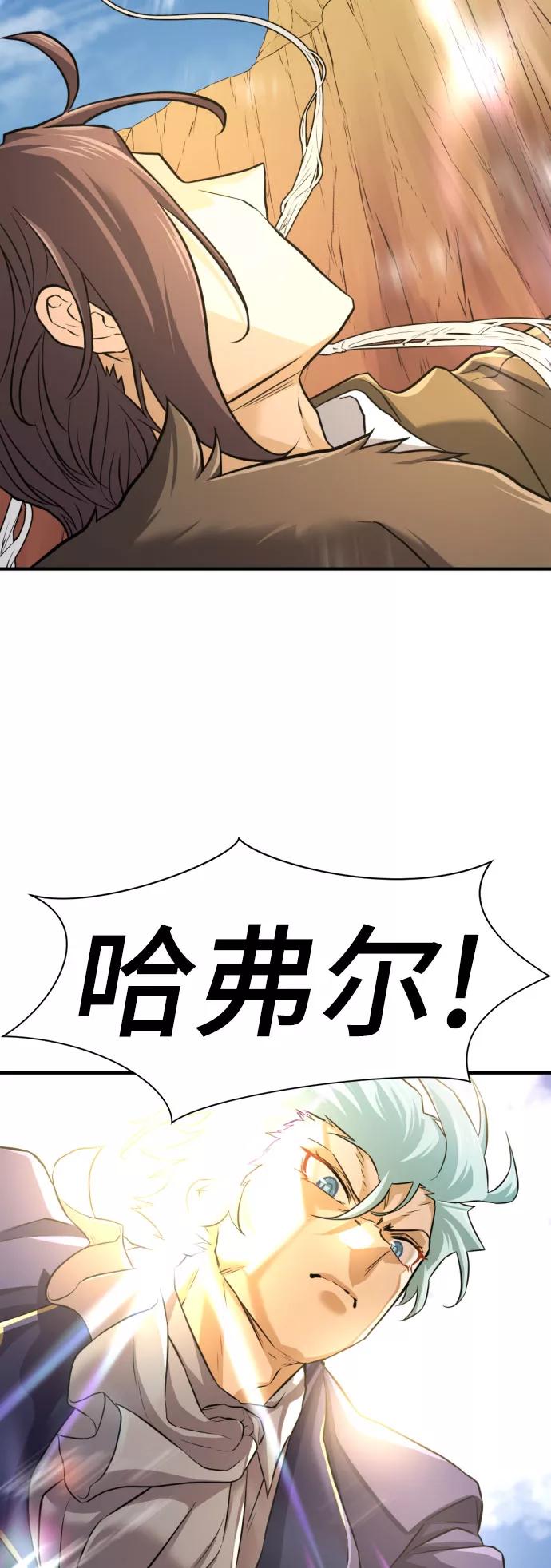 史诗级领地设计师 第79话 第31页