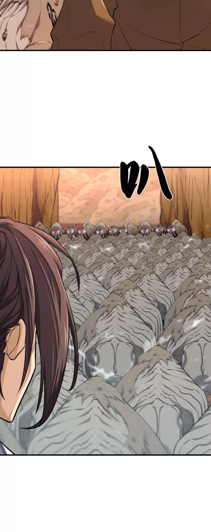 史诗级领地设计师 第79话 第7页