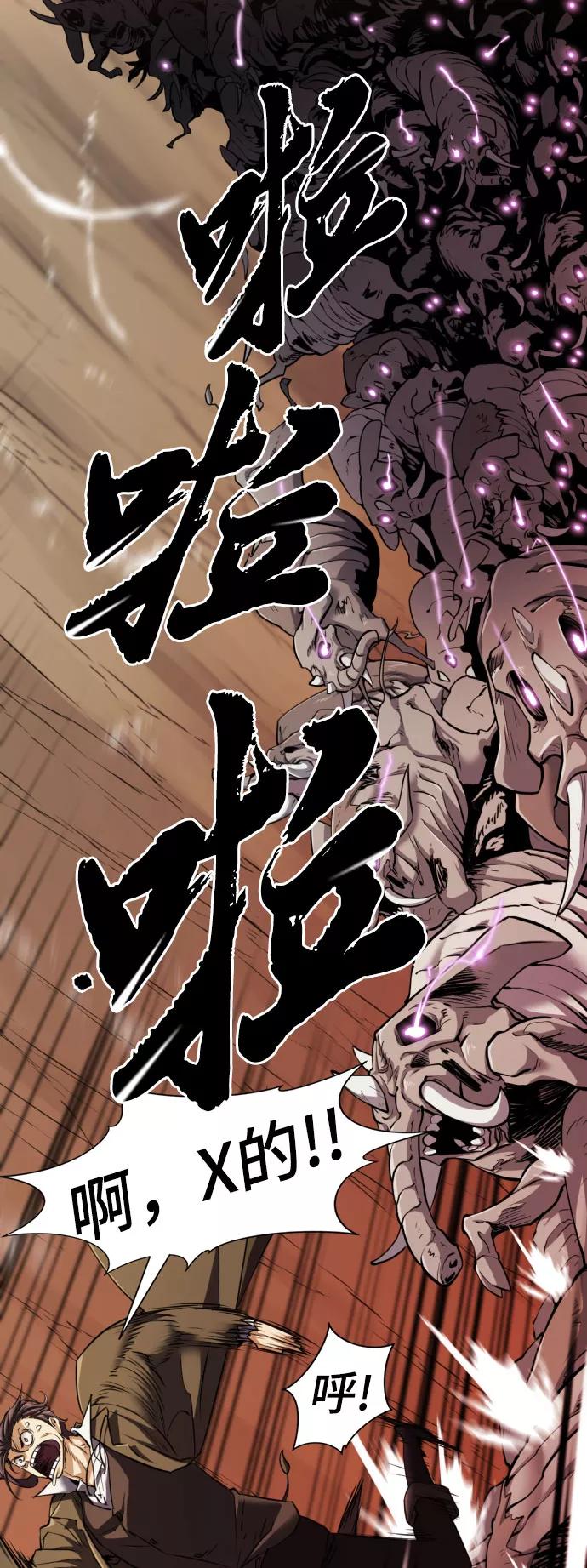 史诗级领地设计师 第79话 第13页