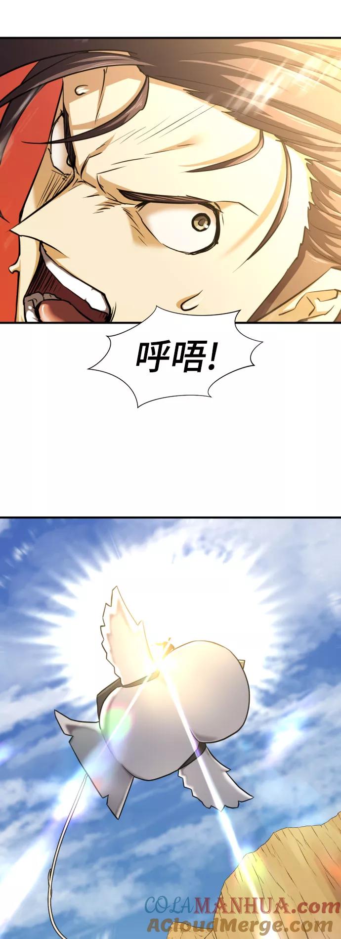 史诗级领地设计师 第79话 第30页