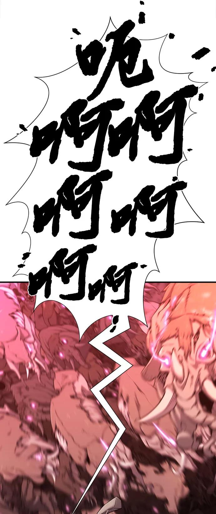 史诗级领地设计师 第79话 第19页