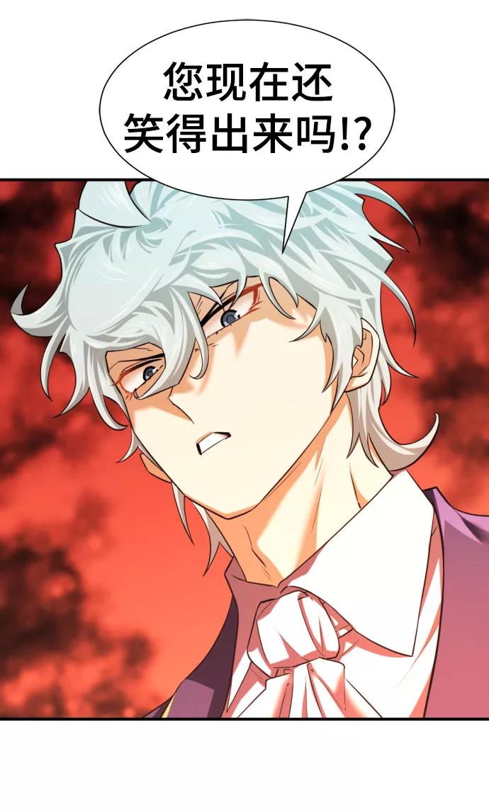 史诗级领地设计师 第79话 第56页