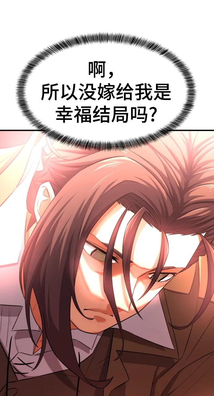 史诗级领地设计师 第80话 第44页
