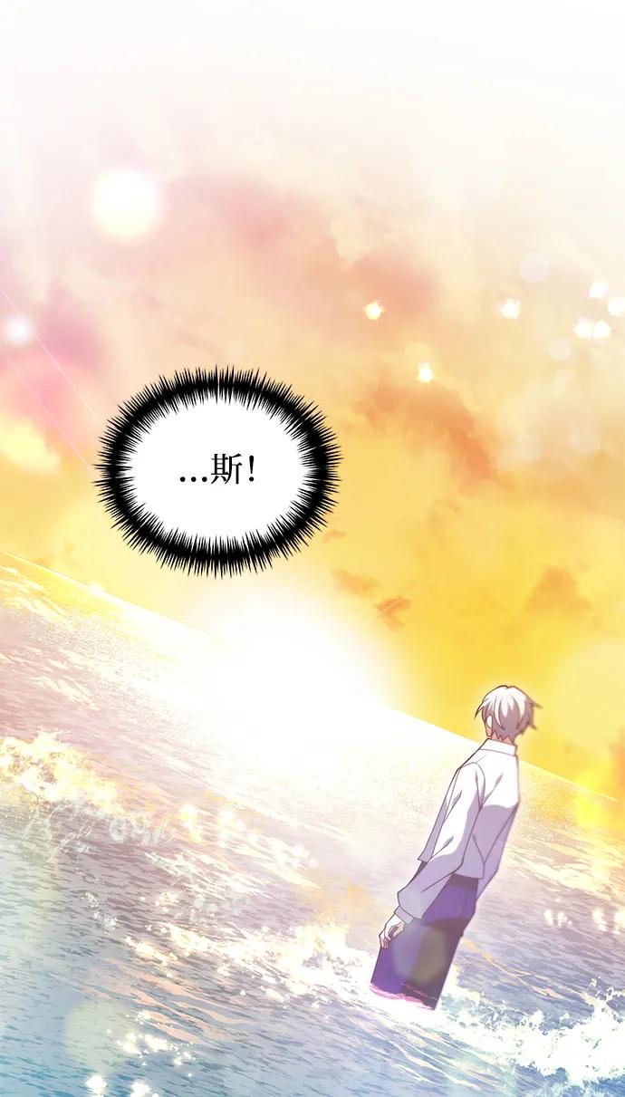 《身患绝症的天才黑暗骑士》第80话 第17页