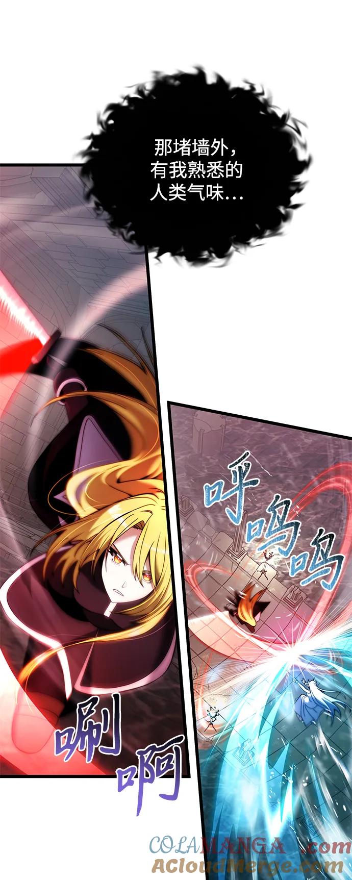 《身患绝症的天才黑暗骑士》第80话 第85页