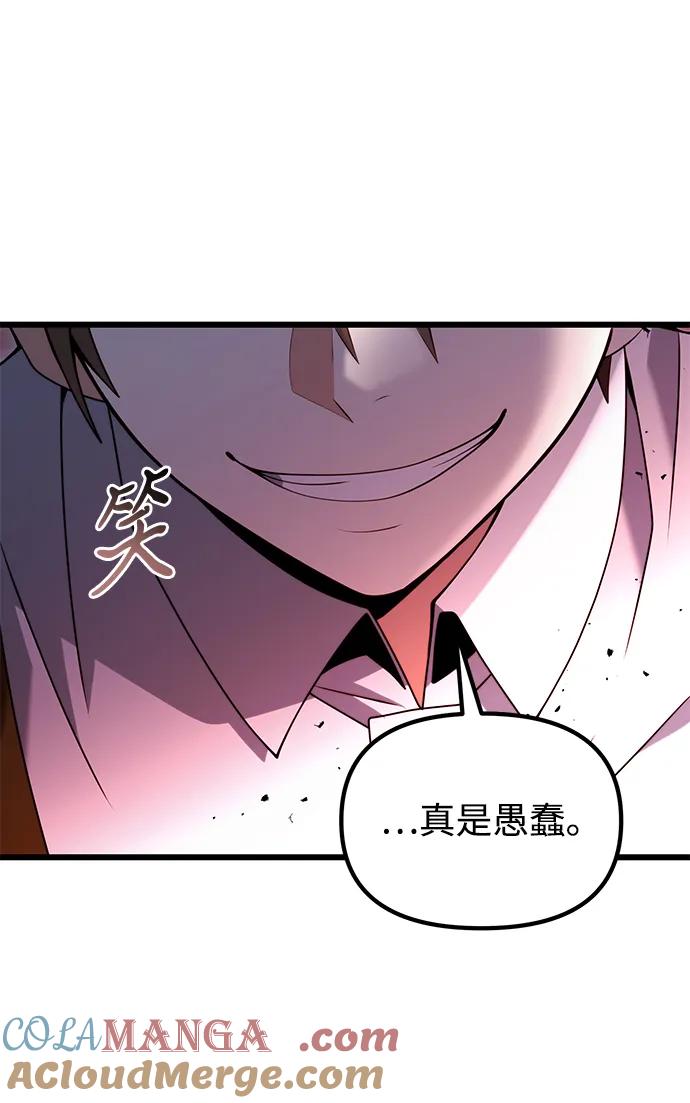 《身患绝症的天才黑暗骑士》第80话 第70页