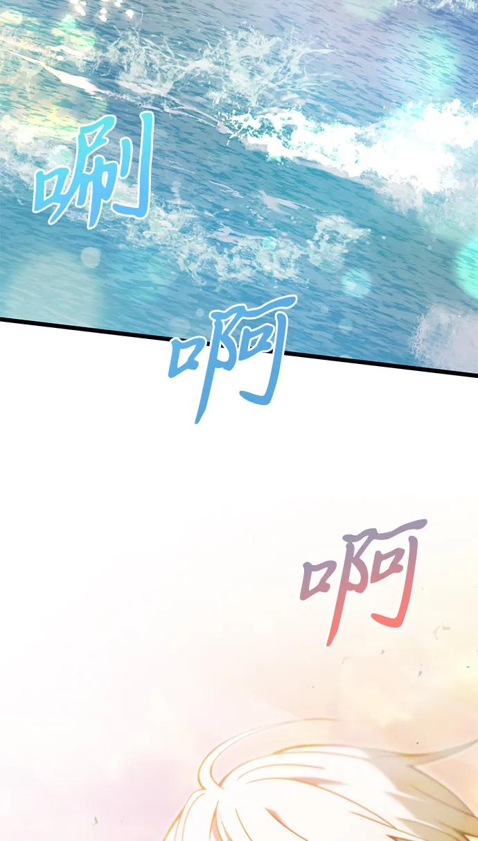 《身患绝症的天才黑暗骑士》第80话 第18页