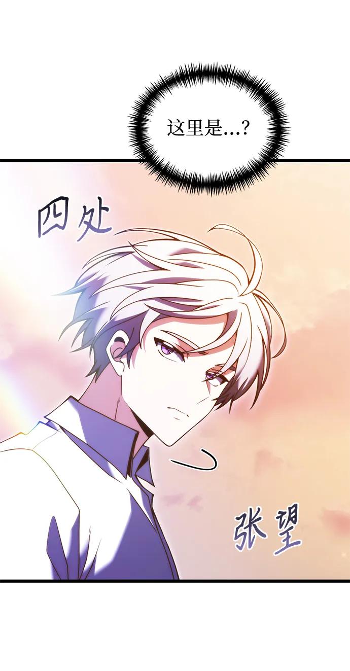 《身患绝症的天才黑暗骑士》第80话 第5页