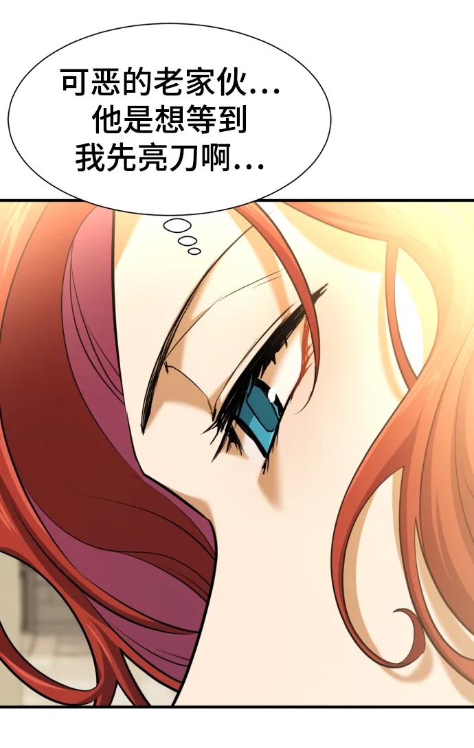 史诗级领地设计师 第80话 第57页