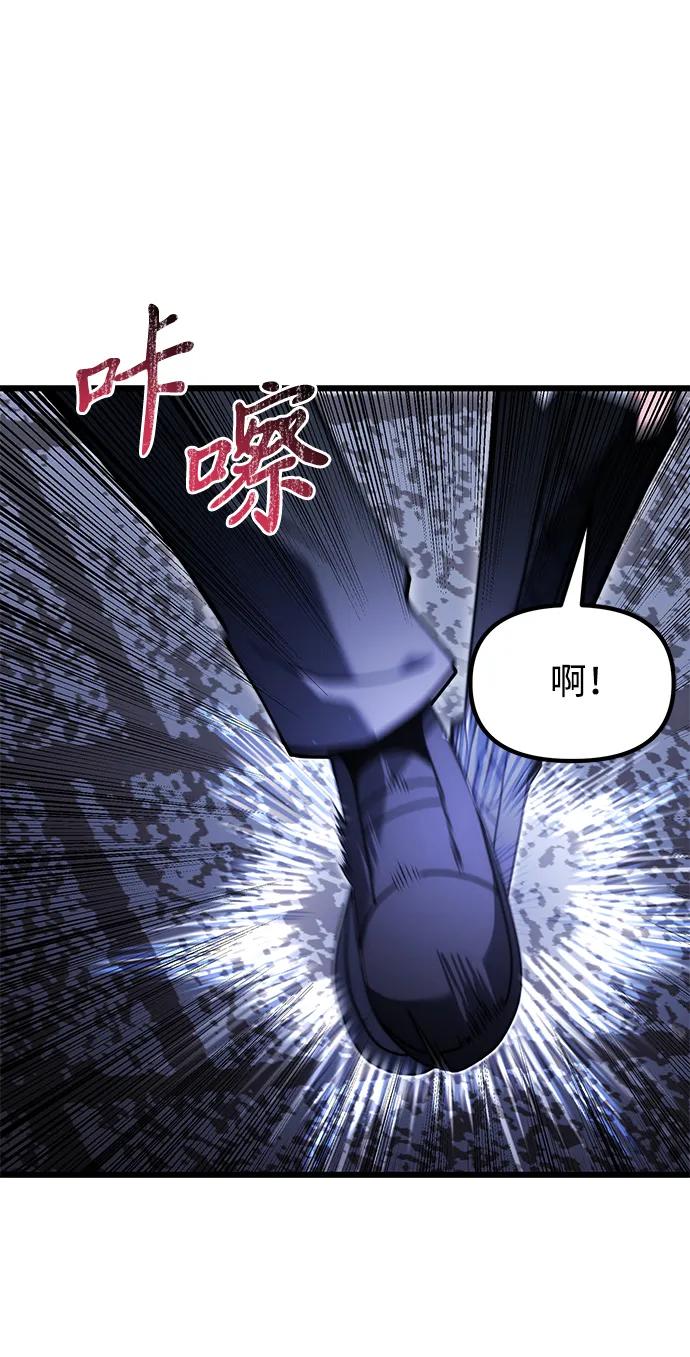 《身患绝症的天才黑暗骑士》第80话 第45页