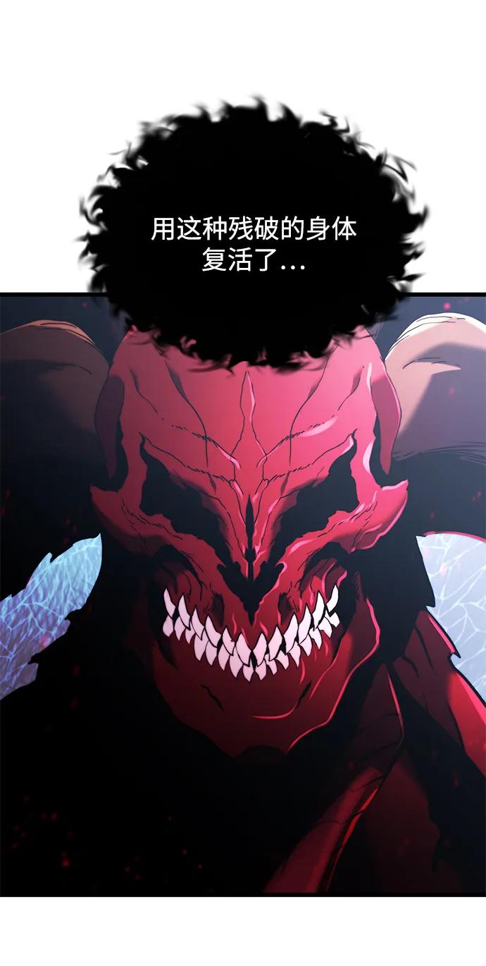 《身患绝症的天才黑暗骑士》第80话 第81页