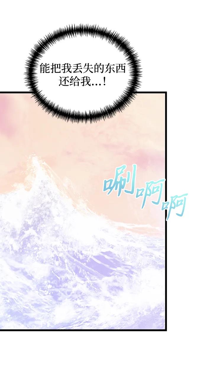 《身患绝症的天才黑暗骑士》第80话 第12页