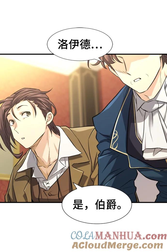 史诗级领地设计师 第80话 第16页
