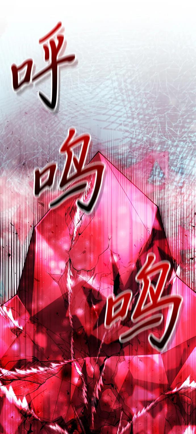 《身患绝症的天才黑暗骑士》第80话 第75页