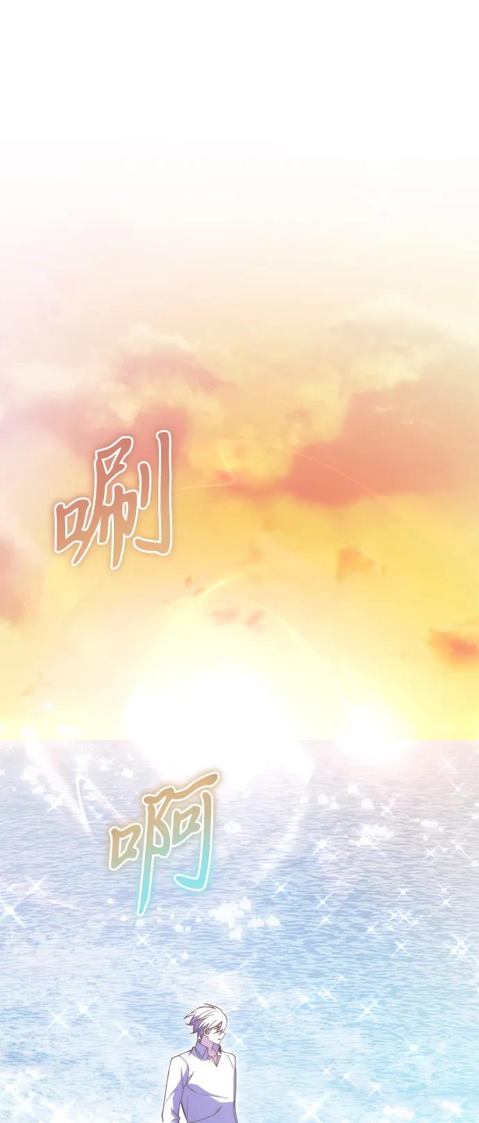 《身患绝症的天才黑暗骑士》第80话 第3页