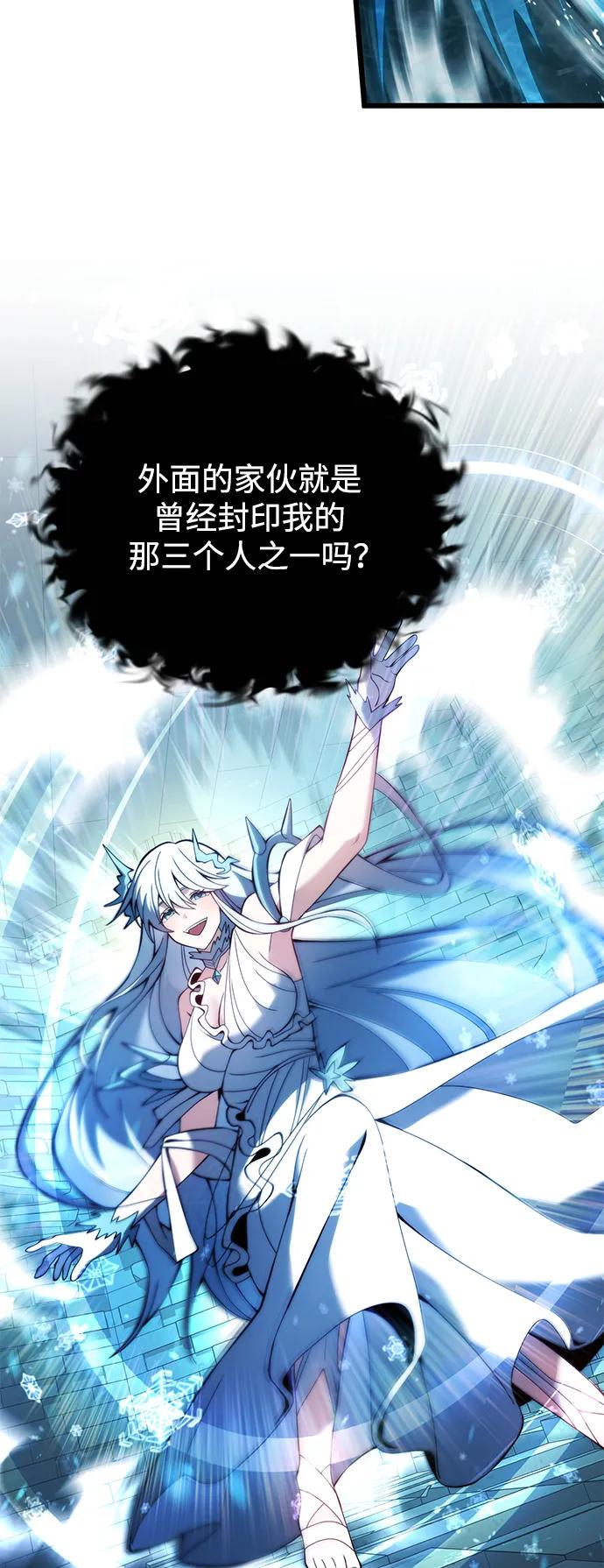 《身患绝症的天才黑暗骑士》第80话 第86页