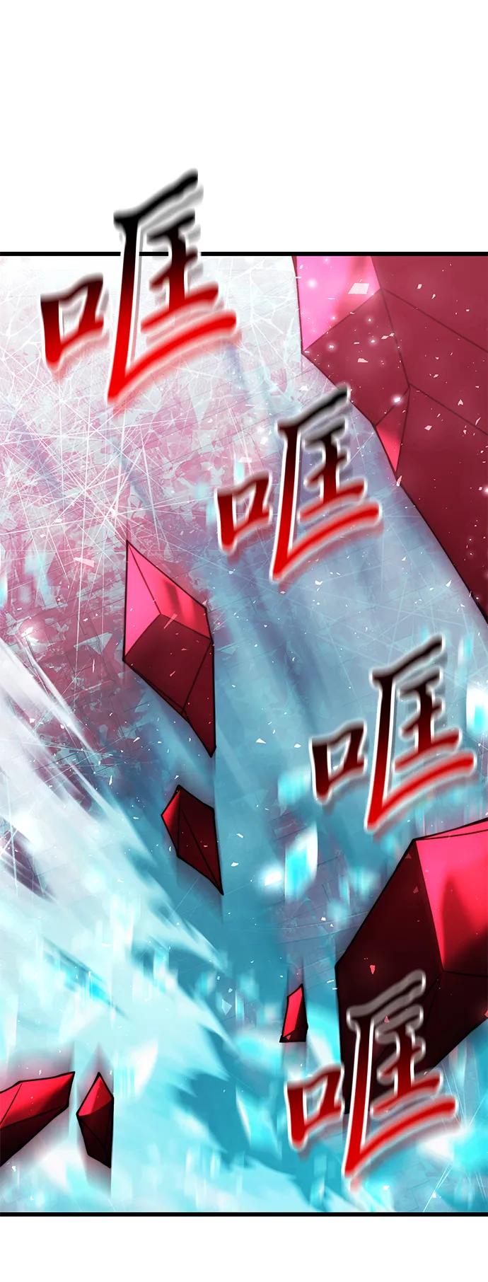 《身患绝症的天才黑暗骑士》第80话 第77页