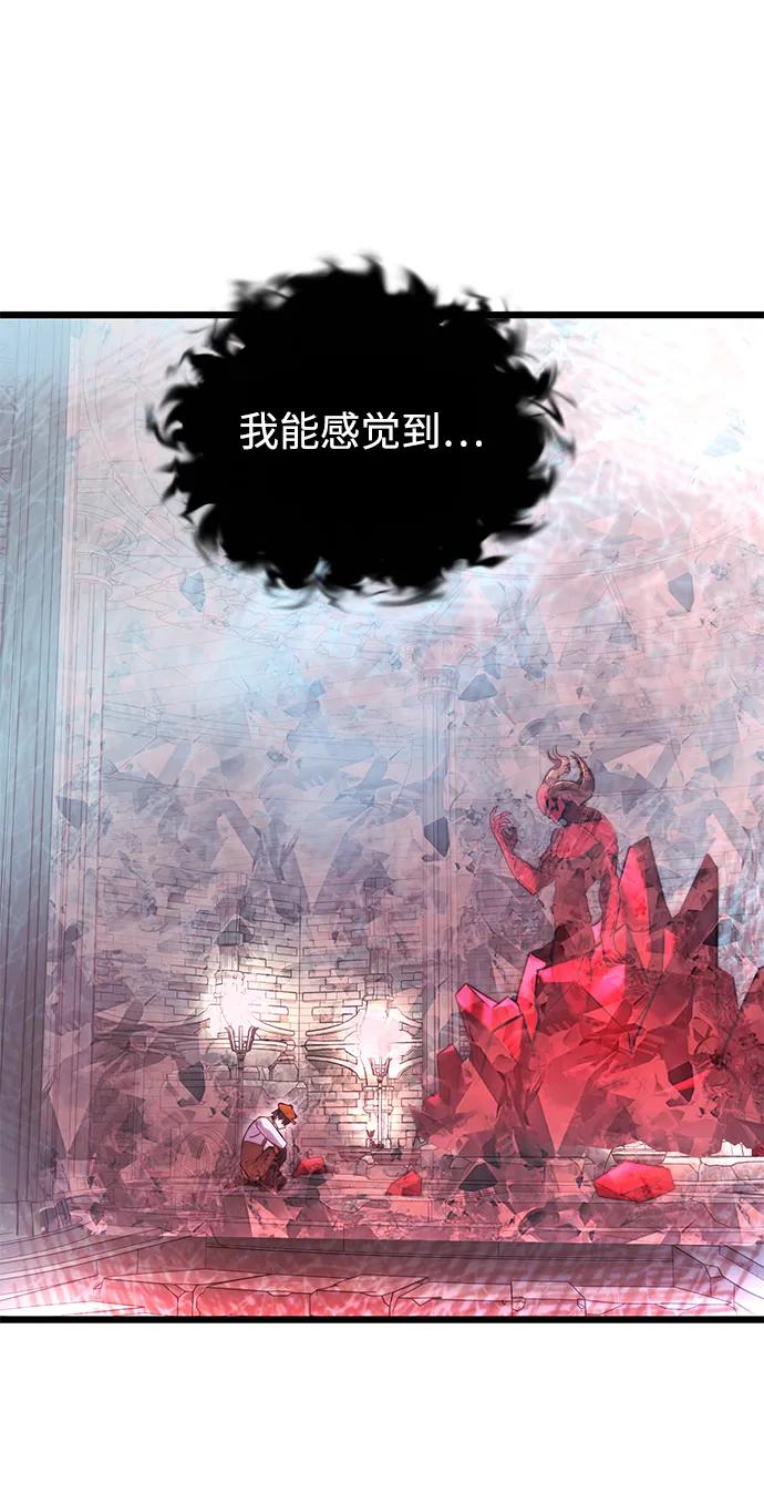 《身患绝症的天才黑暗骑士》第80话 第84页